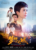 帝女花國語第08集