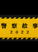 媽媽的朋友2在線觀看高清國(guó)語(yǔ)版觀看