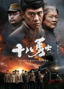 施公奇案2國語第09集