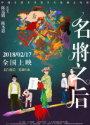 北斗神拳21集