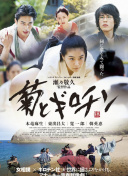 帝女花國語第08集