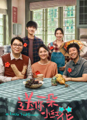 帝女花國語第08集