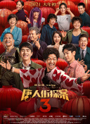 帝女花國語第08集