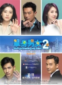 帝女花國語第08集