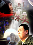 滅門慘案dvd