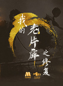 白色強(qiáng)人2 粵語版第14集