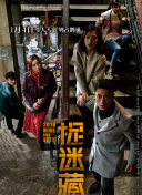 施公奇案2國語第09集