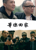 愛裸武戰(zhàn)隊