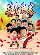 成都4片p完整版bd