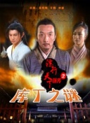 沖上云霄粵語第20集