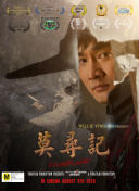 火玫瑰粵語第27集