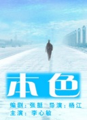 雪中悍刀行第11集