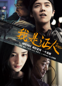 女王辦公室國語第25集