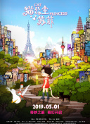 帝女花國語第08集