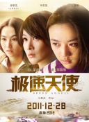 帝女花國(guó)語第08集