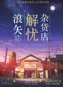 天使夜未眠第01集