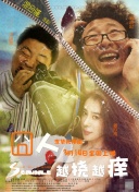 施公奇案2國語第09集