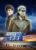 三國2017第35集