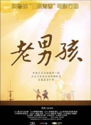 亞瑟和他的迷你王國(guó)1bd國(guó)語(yǔ)中字