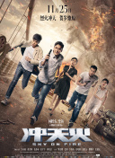 施公奇案2國語第09集