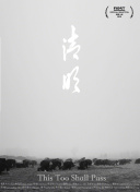 火蝴蝶粵語(yǔ)7集