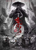 一個人的武林(粵語版)正片