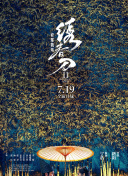 饑餓游戲[2020