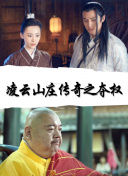 《1921》獨(dú)家紀(jì)錄片2021高清影視在線資源