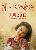 帝女花國(guó)語第08集