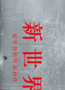 《1921》獨(dú)家紀(jì)錄片2021高清影視在線(xiàn)資源