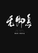 最近的2019中文字幕國(guó)語(yǔ)完整版正片