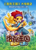 斗羅大陸2絕世唐門第四季第19集