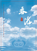 長(zhǎng)谷川留衣